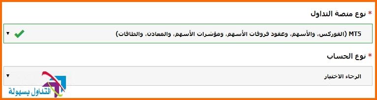 تفاصيل حساب التداول