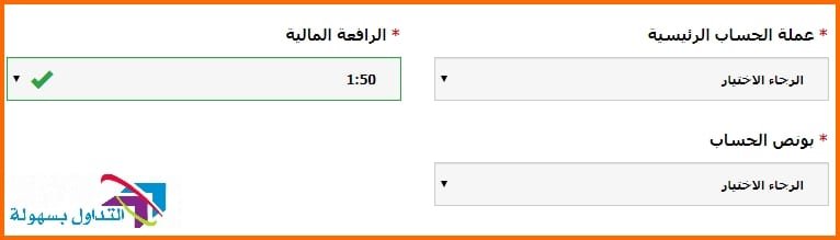 تفاصيل حساب التداول