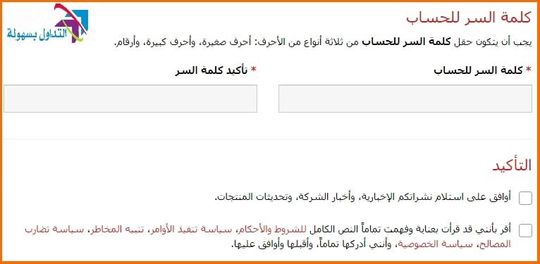 كلمة السر للحساب