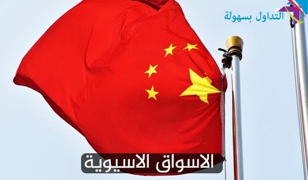 الاسواق الاسيوية