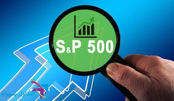 العقود الآجلة لمؤشر ستاندرد آند بورز 500 العقود الآجلة لمؤشر ستاندرد آند بورز 500