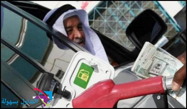 شركة أرامكو