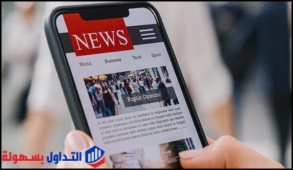 اخبار الفوركس اليوم