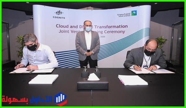 شركة أرامكو السعودية