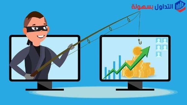 التداول عبر الانترنت