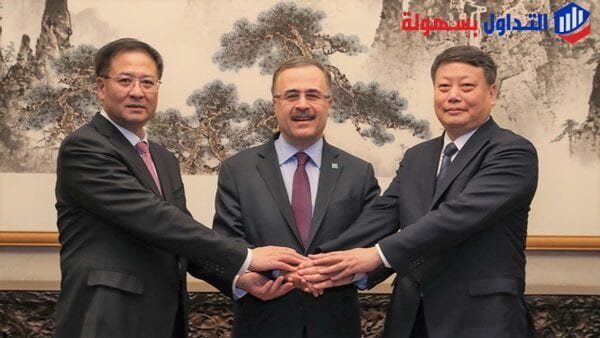 أرامكو السعودية مع الصين