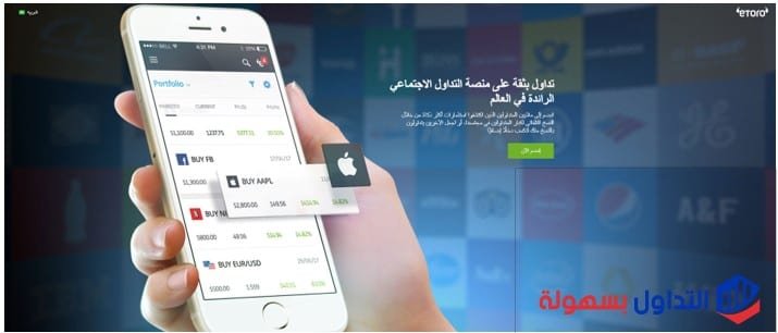 تقييم شركة etoro للعام 2022 etoro