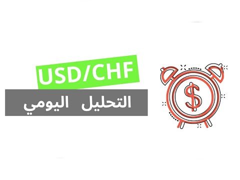 الدولار فرنك
