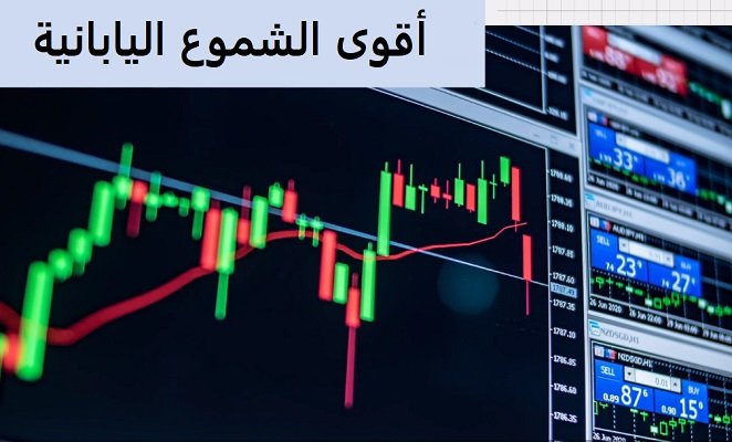 أقوى الشموع اليابانية