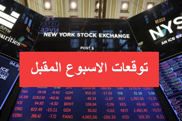 تحركات الداو جونز تكشف عن عدم اهتمام المستثمرين بالفيدرالي