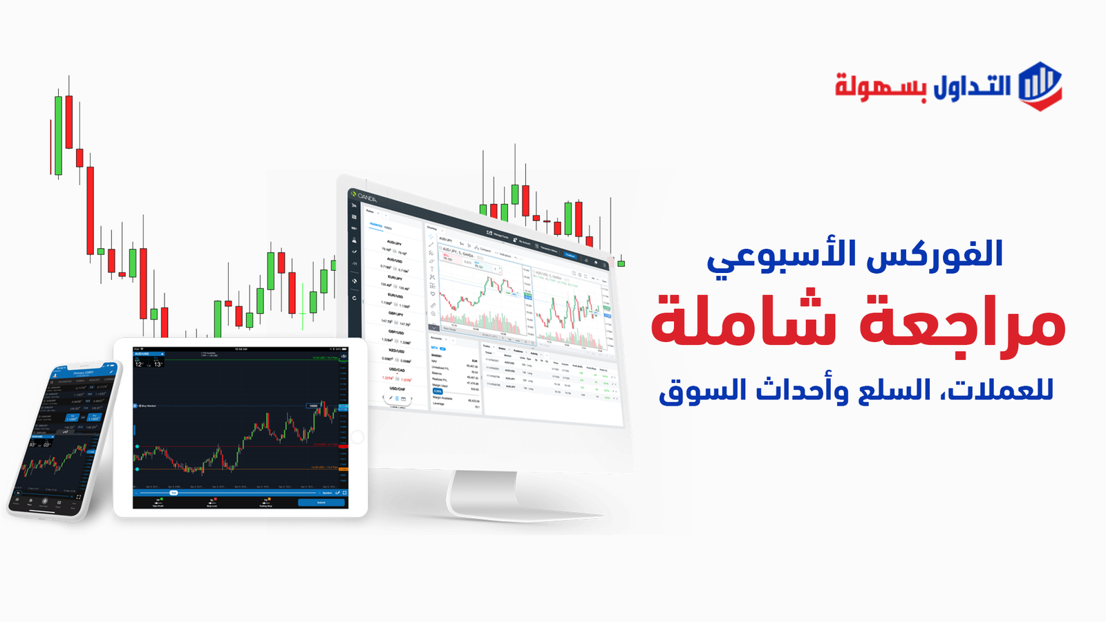 التحليل الفني