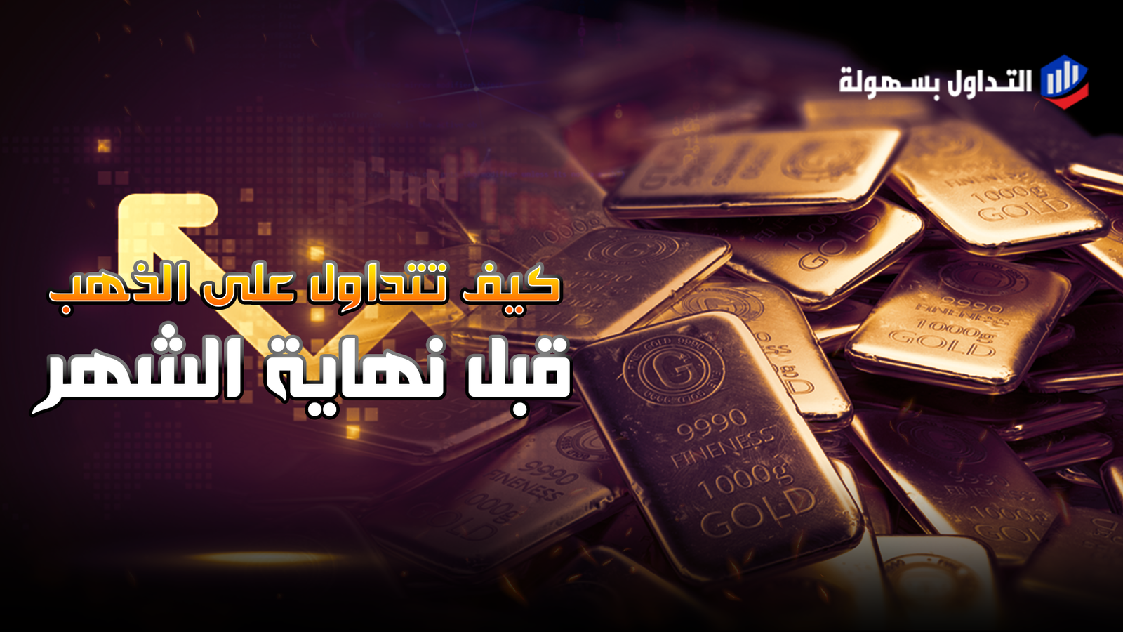 توقعات سعر الذهب: تحليل أسعار الذهب على الإطار الزمني الأسبوعي واليومي