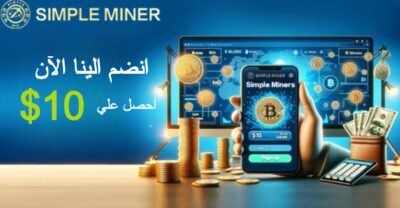 اقتراب بيتكوين من أعلى قيمته والتعدين السحابي يستمر بتلقي أخبار إيجابية 2