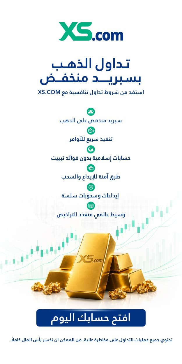 الرئيسية XS Arabic